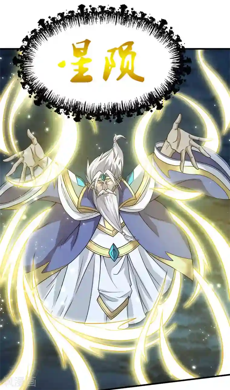 剑舞第46话 被捕