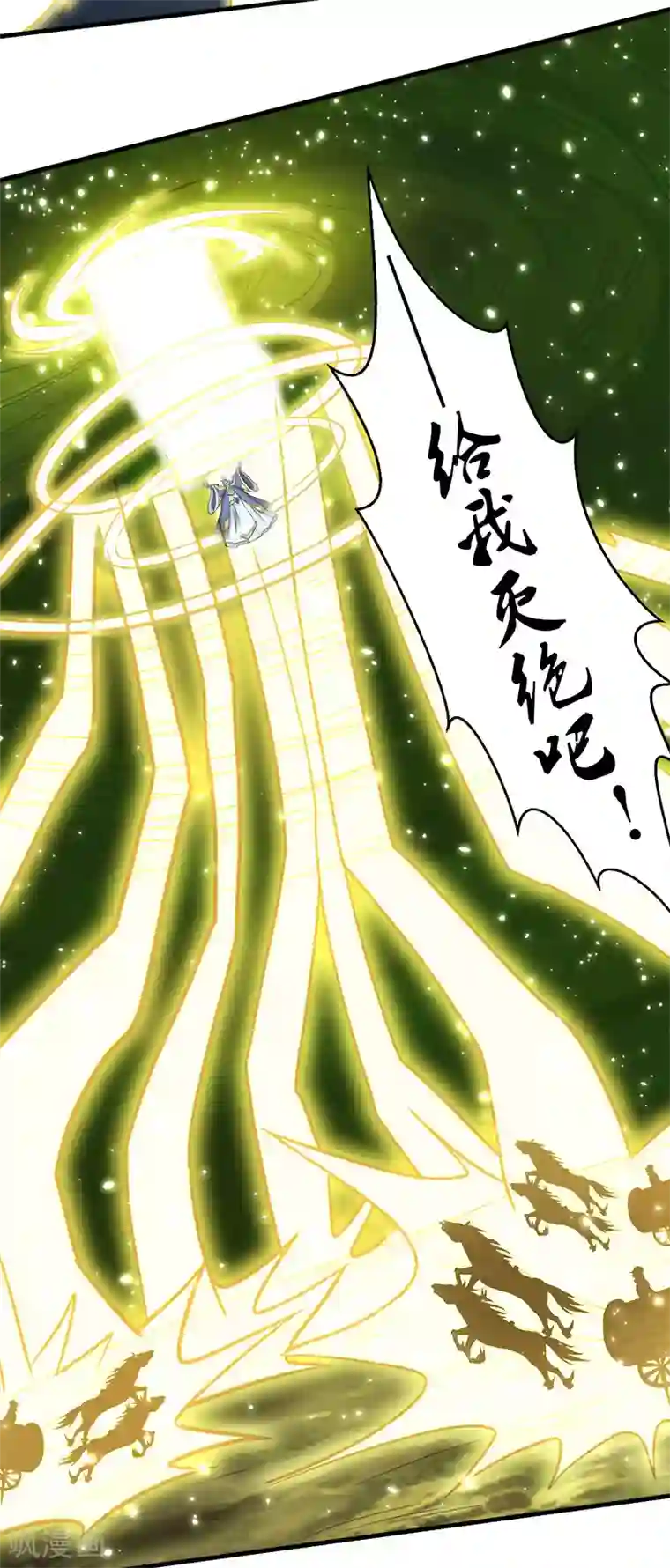 剑舞第46话 被捕