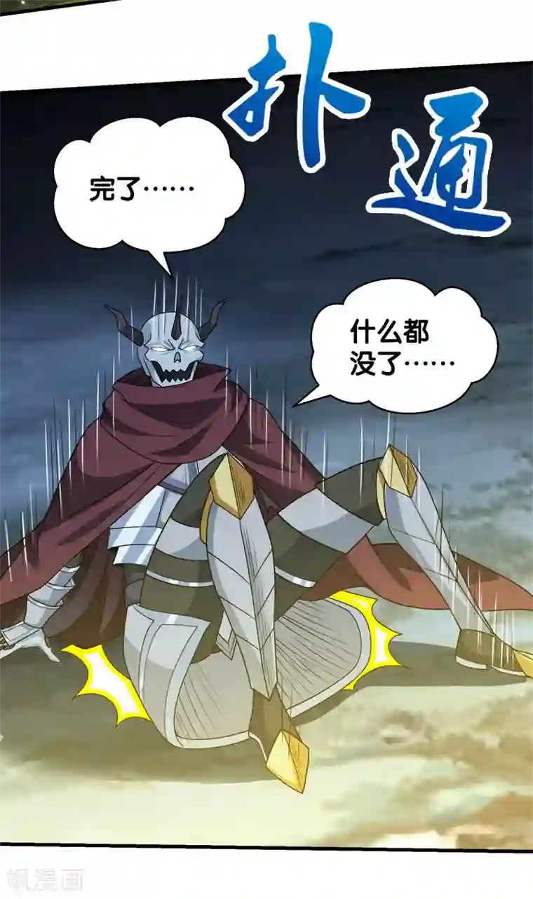 剑舞第46话 被捕