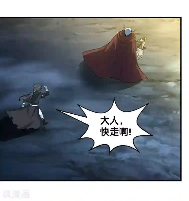 剑舞第46话 被捕