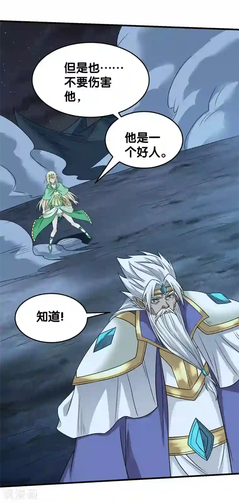 剑舞第47话 成为客卿