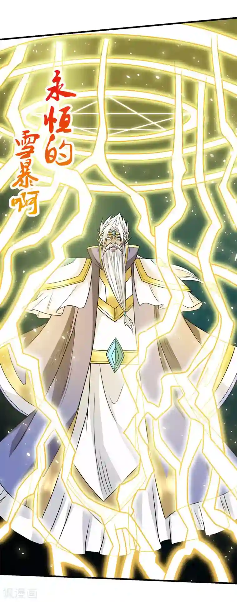 剑舞第47话 成为客卿