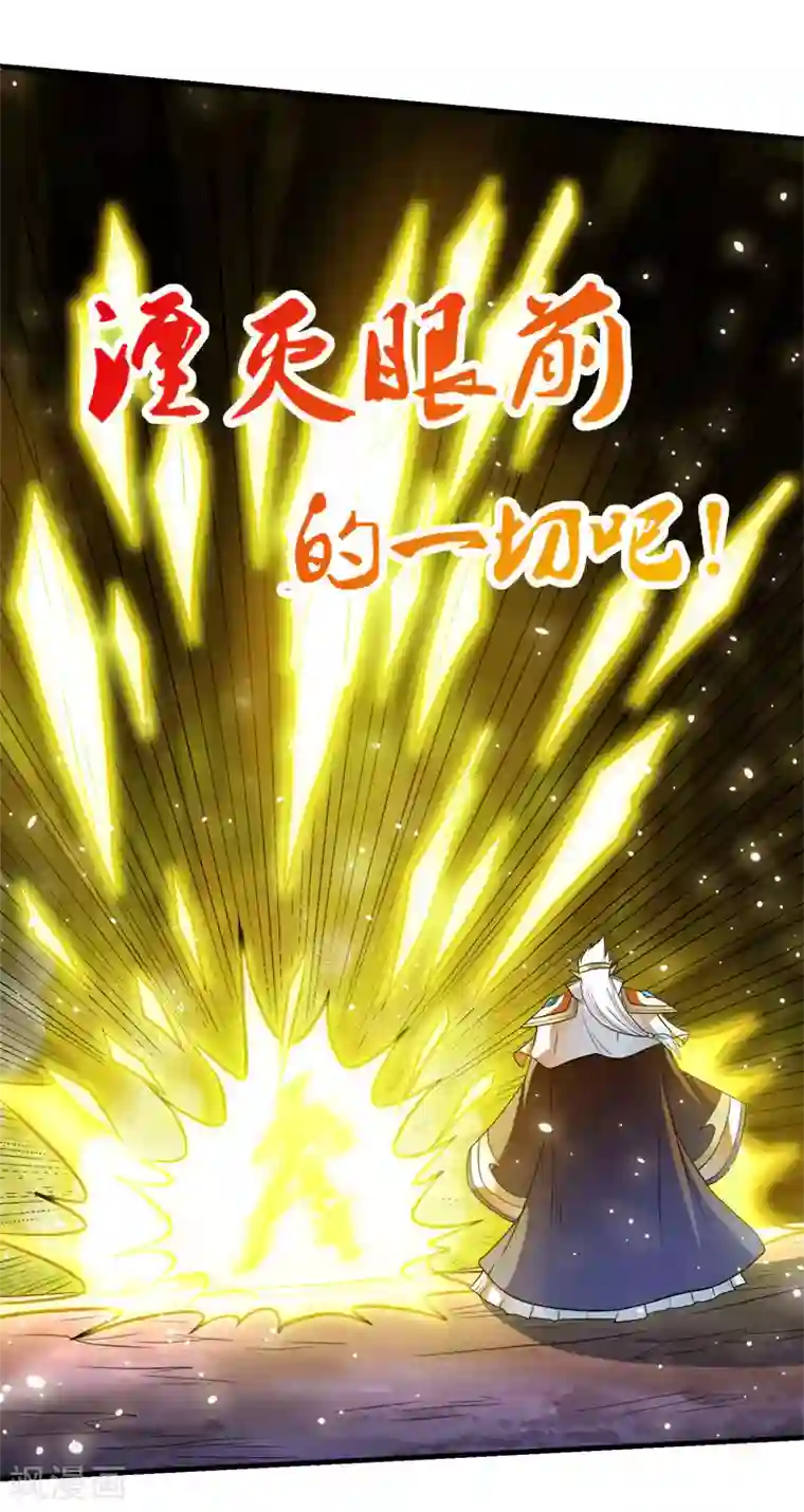 剑舞第47话 成为客卿