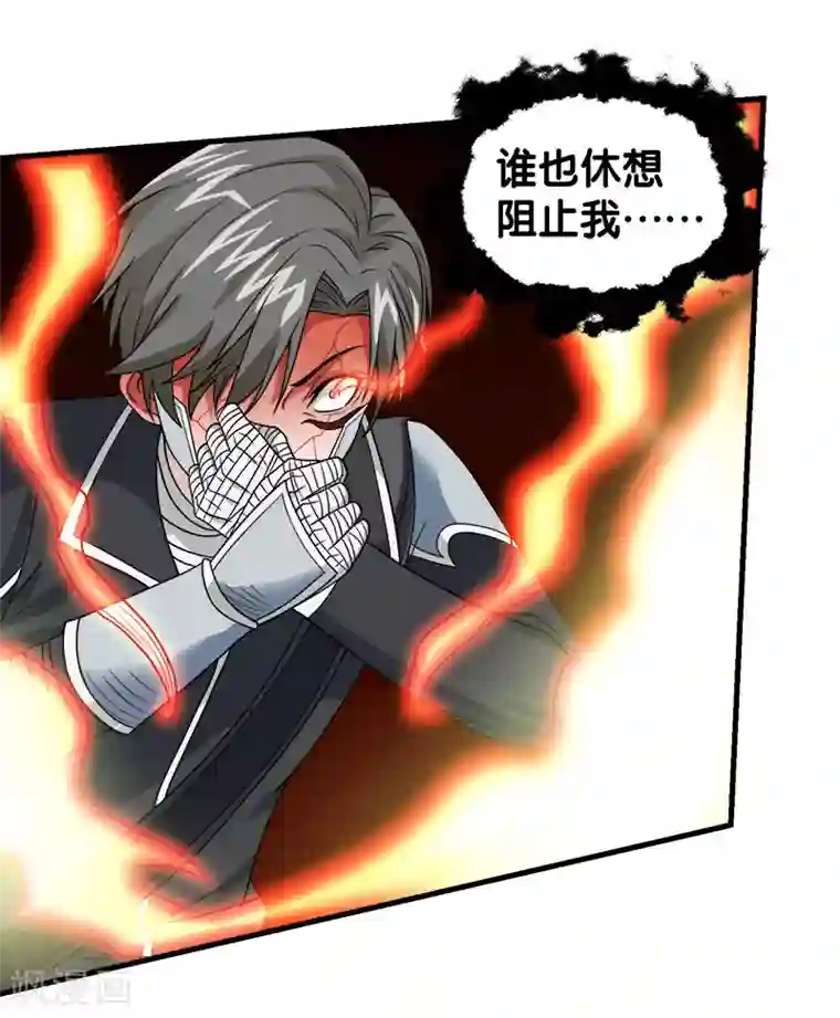 剑舞第47话 成为客卿