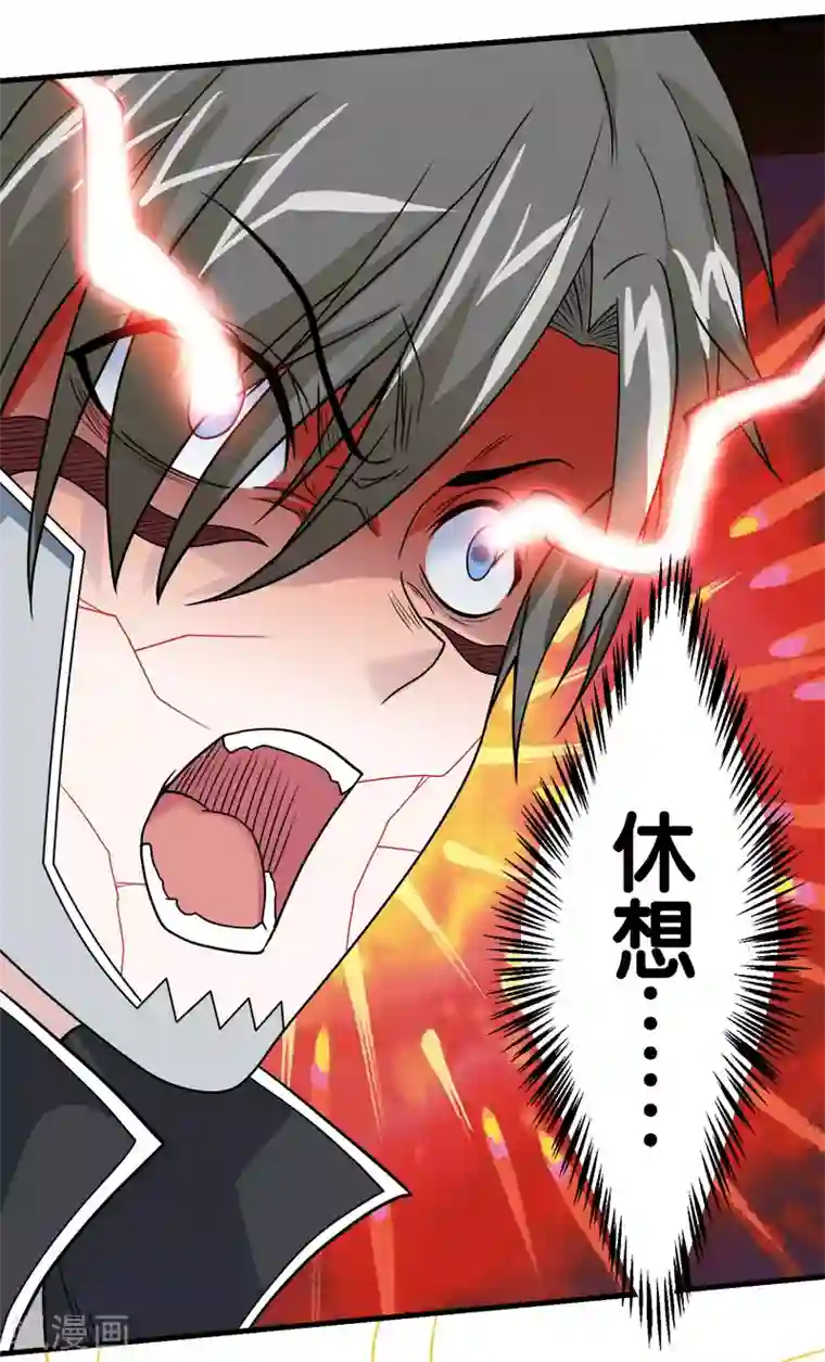 剑舞第47话 成为客卿