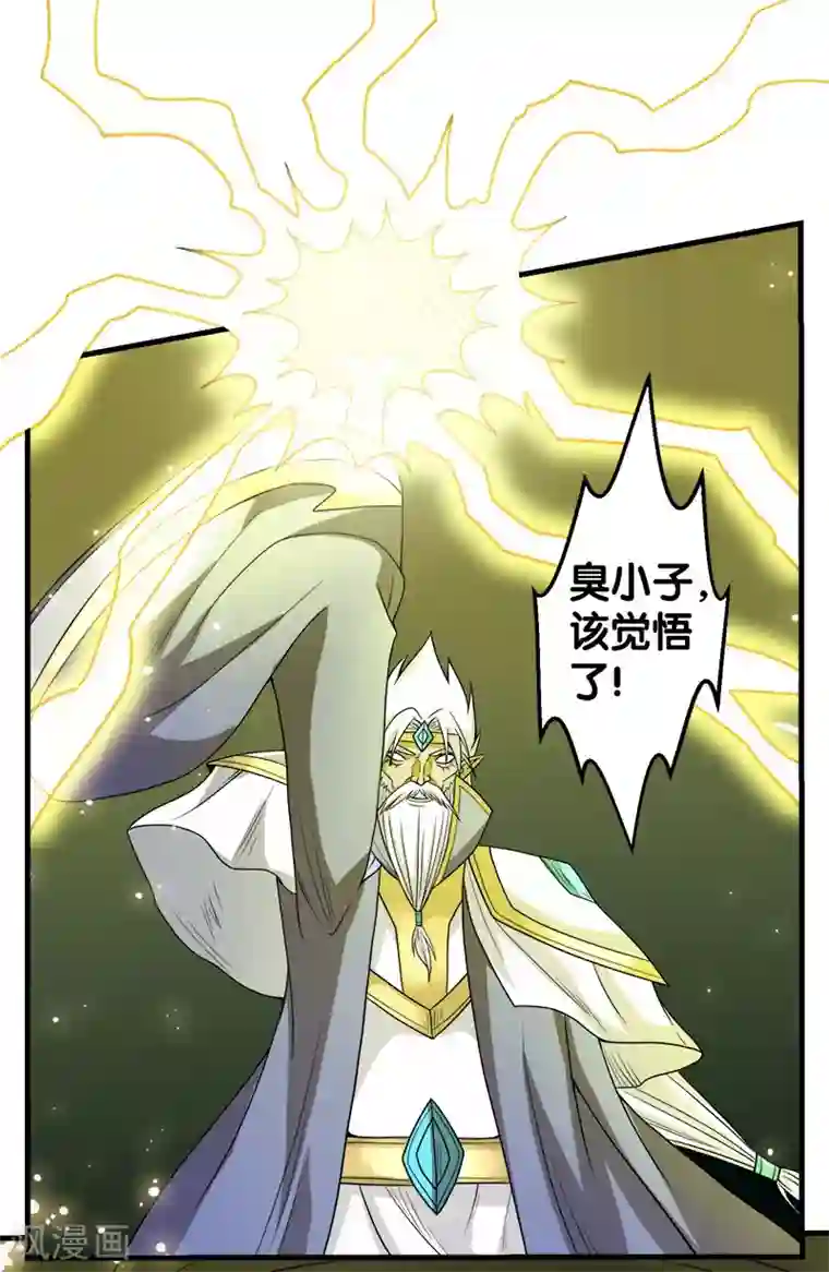剑舞第47话 成为客卿