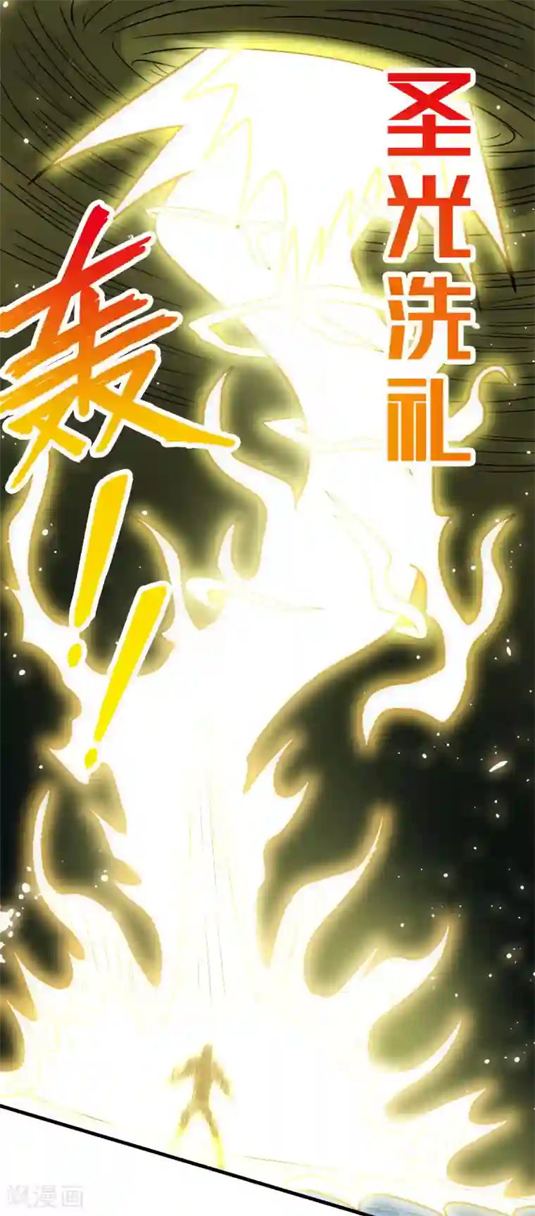 剑舞第47话 成为客卿