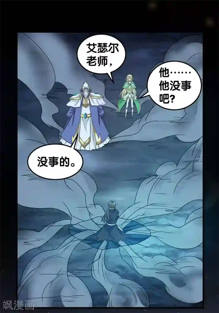 剑舞第47话 成为客卿