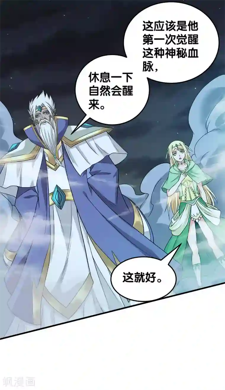 剑舞第47话 成为客卿