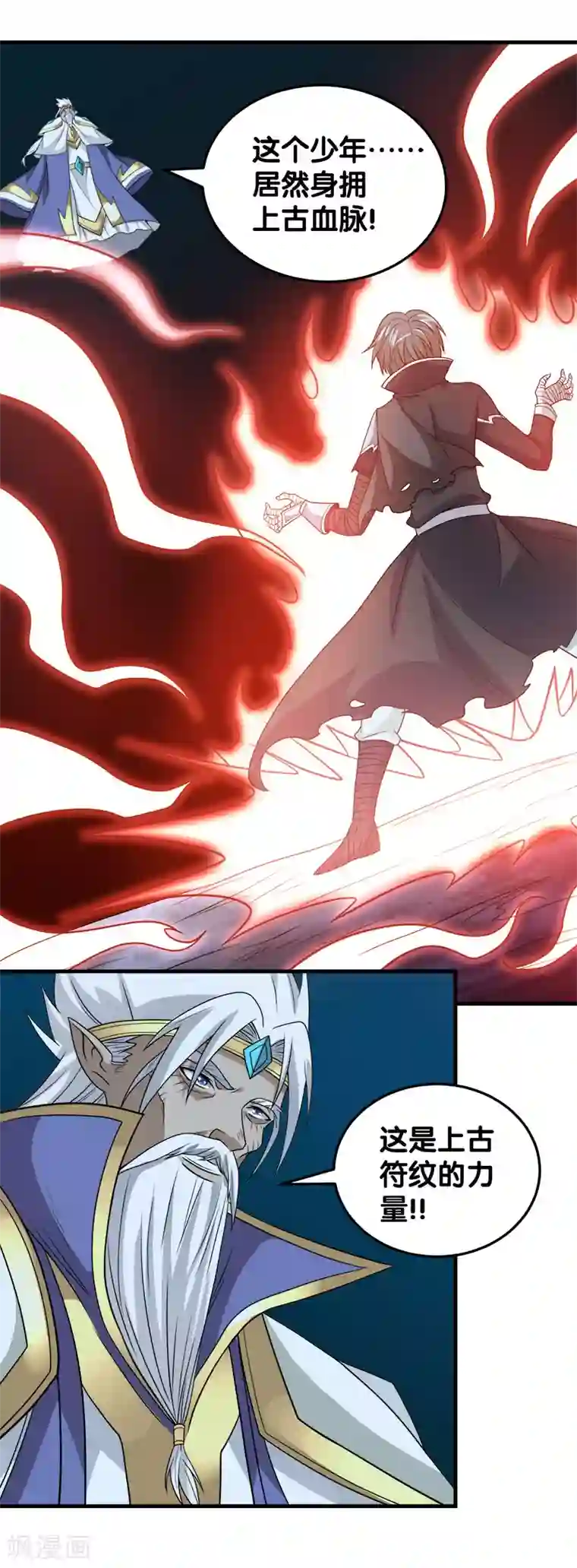 剑舞第47话 成为客卿