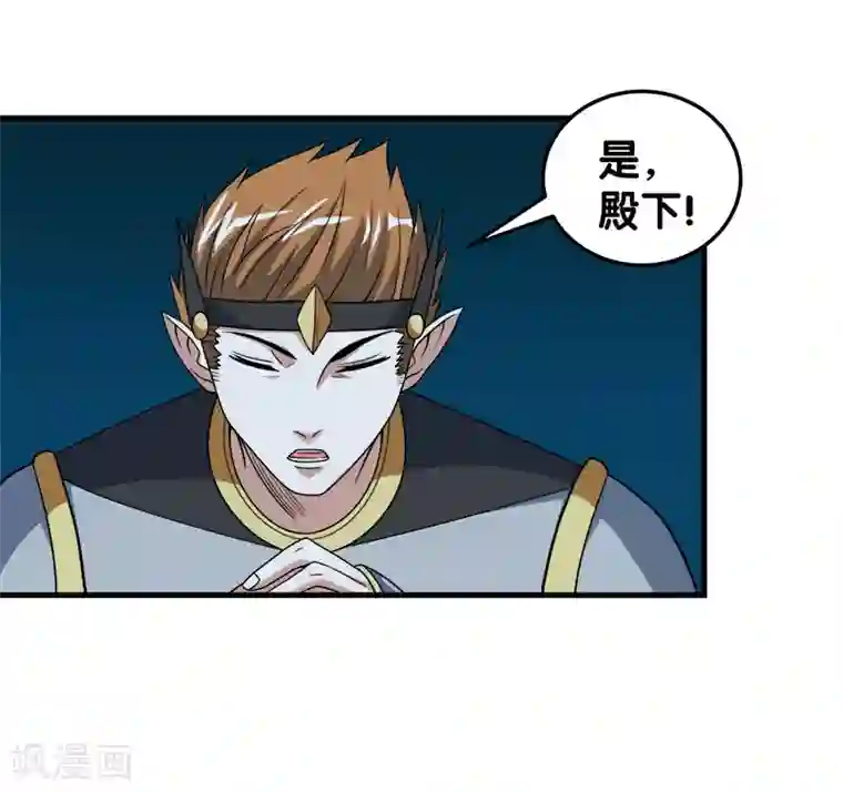 剑舞第47话 成为客卿