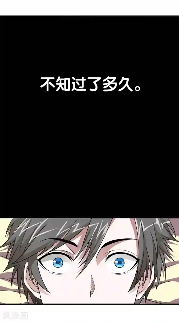 剑舞第47话 成为客卿