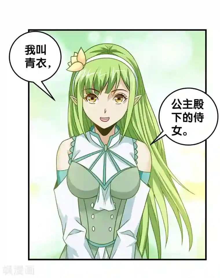 剑舞第47话 成为客卿