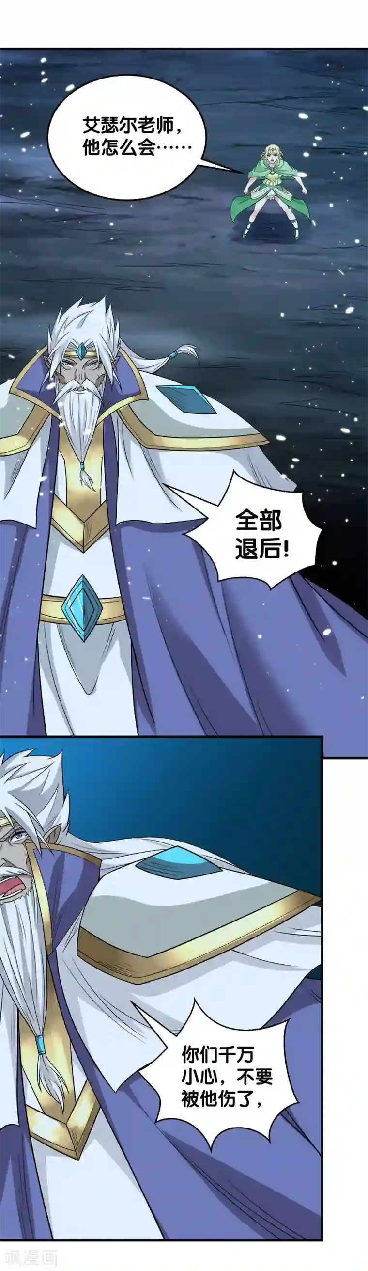 剑舞第47话 成为客卿