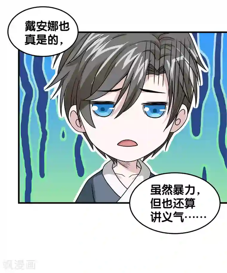 剑舞第47话 成为客卿