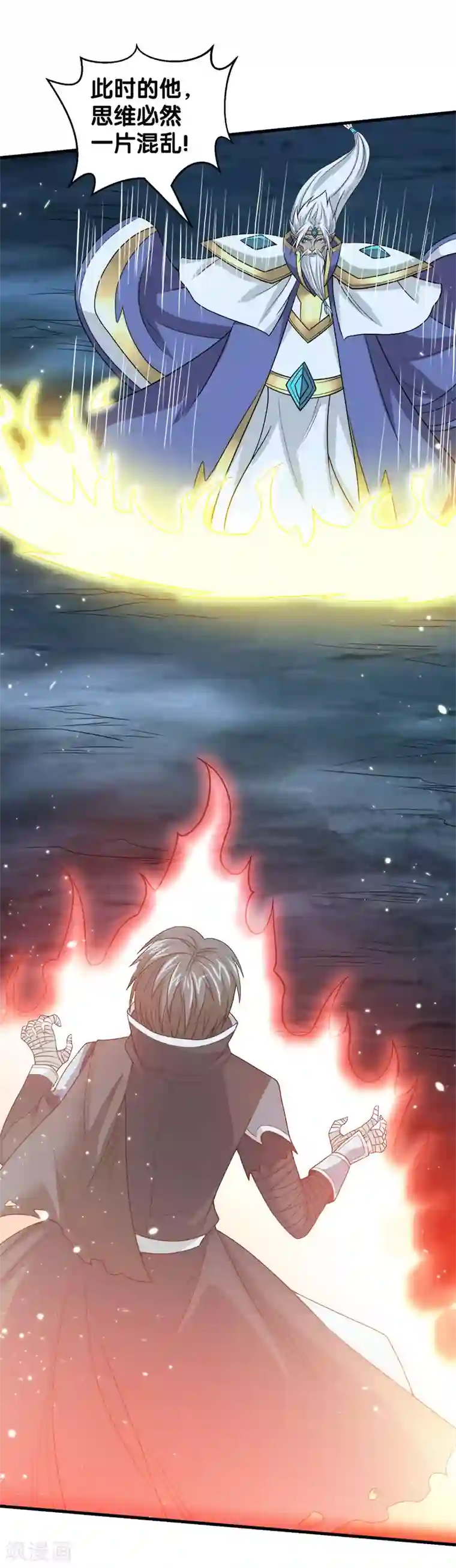 剑舞第47话 成为客卿