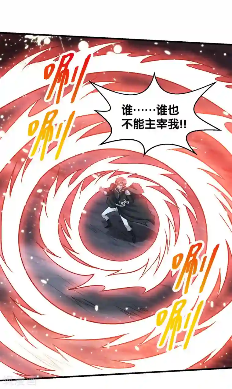 剑舞第47话 成为客卿