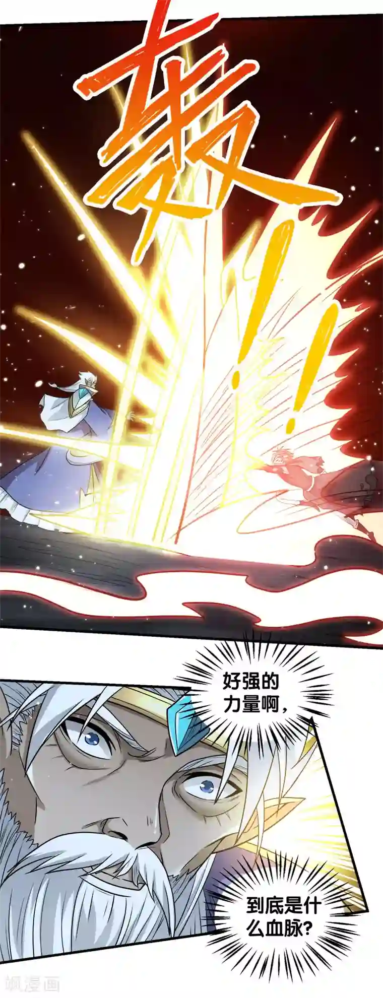 剑舞第47话 成为客卿