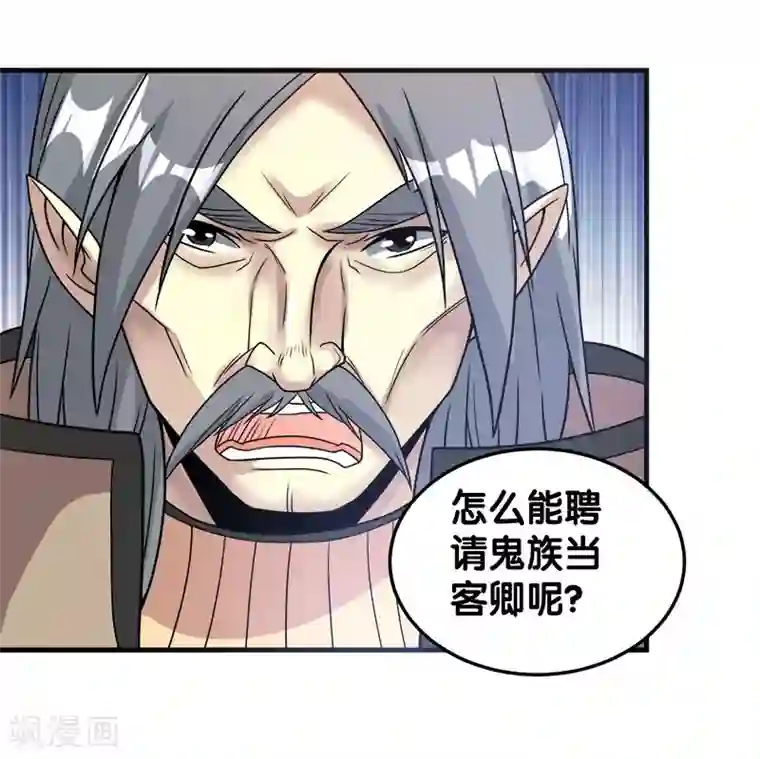 剑舞第48话 月光圣池