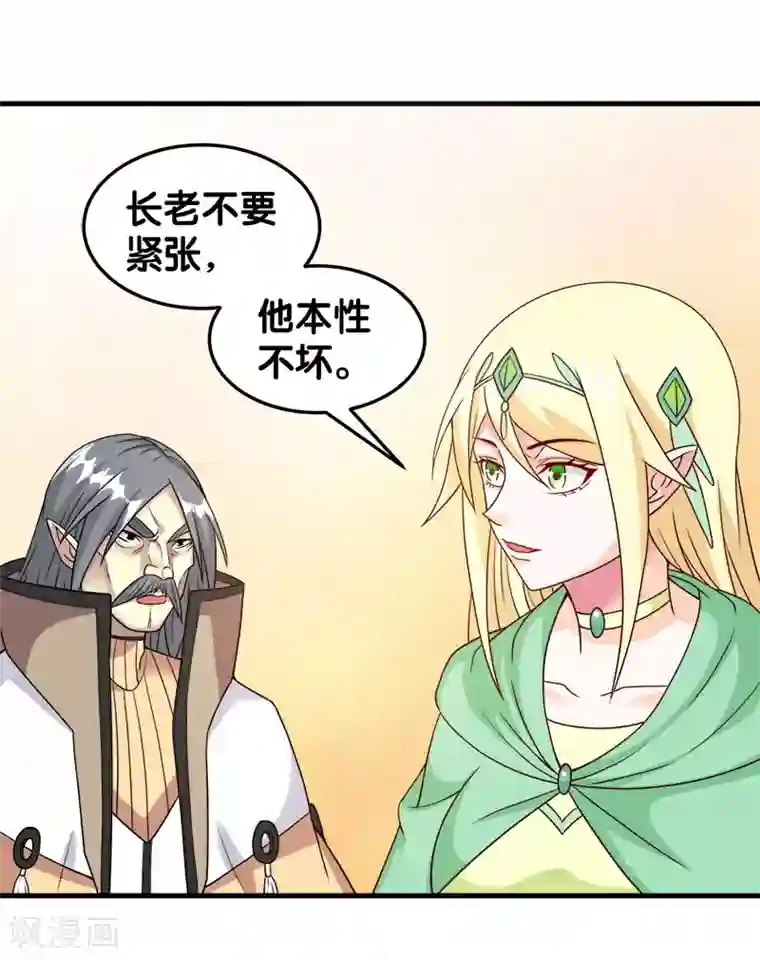 剑舞第48话 月光圣池