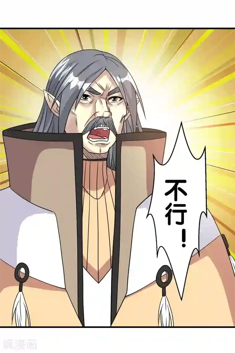 剑舞第48话 月光圣池