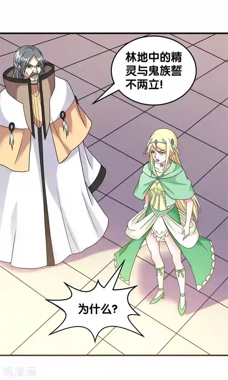 剑舞第48话 月光圣池