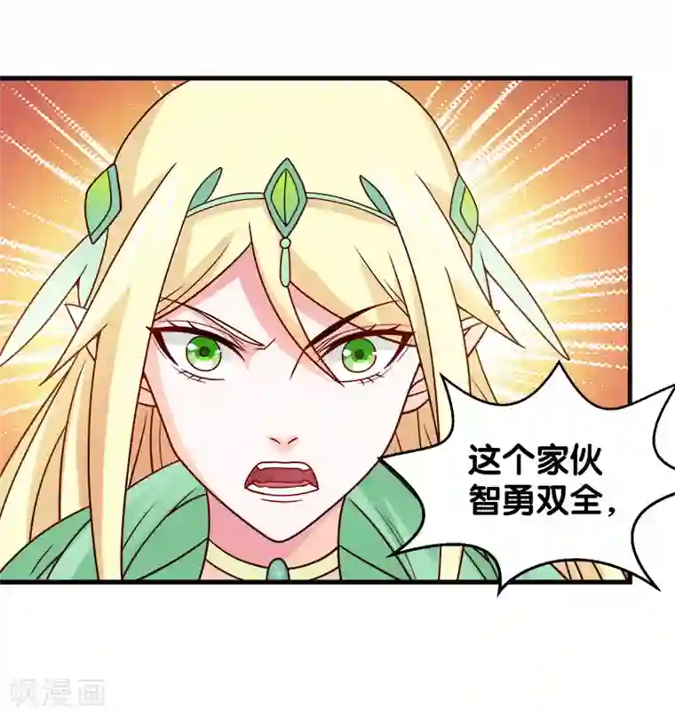 剑舞第48话 月光圣池