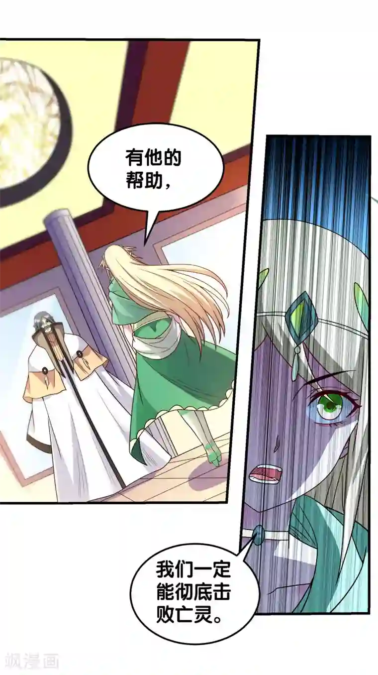 剑舞第48话 月光圣池