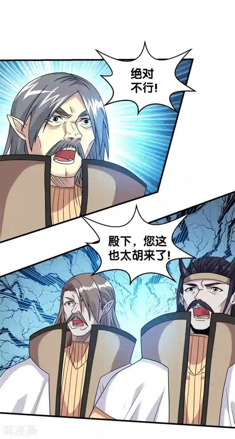 剑舞第48话 月光圣池