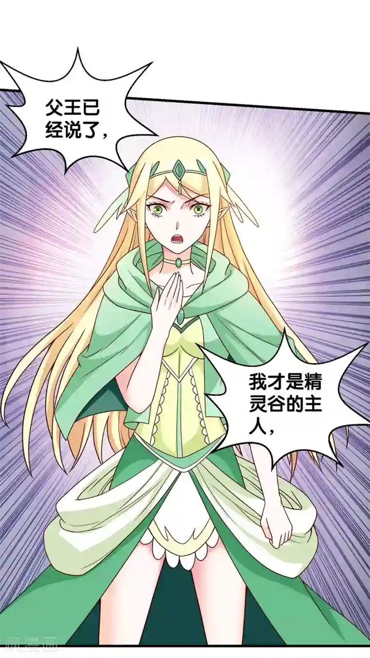 剑舞第48话 月光圣池