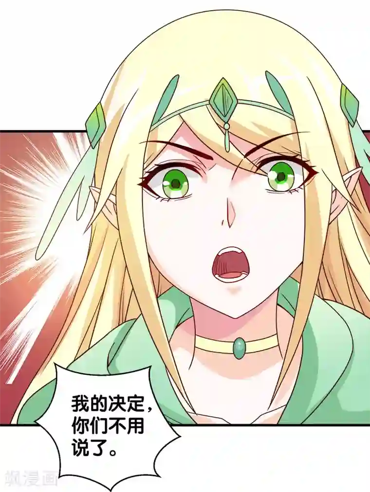 剑舞第48话 月光圣池