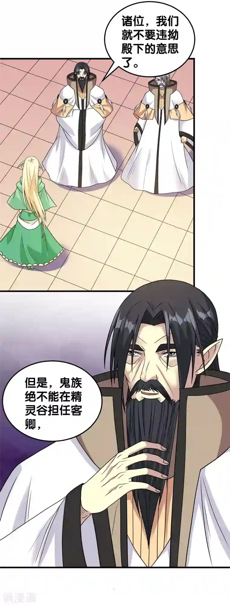 剑舞第48话 月光圣池