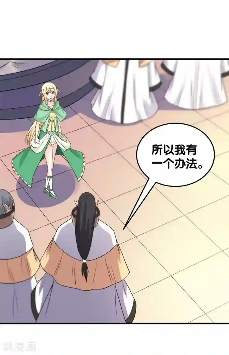 剑舞第48话 月光圣池