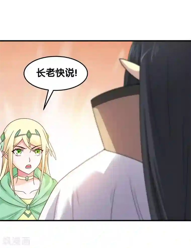 剑舞第48话 月光圣池