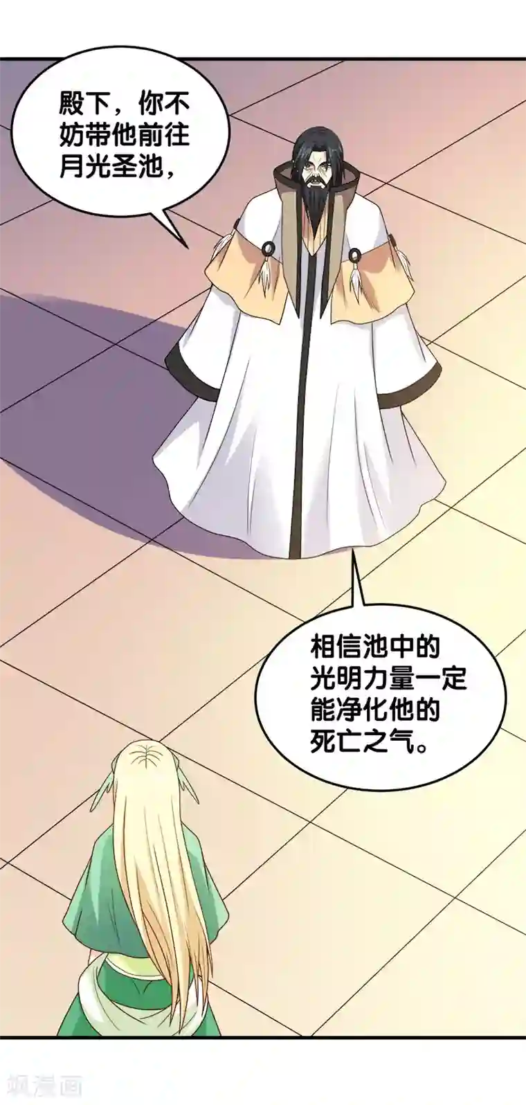 剑舞第48话 月光圣池