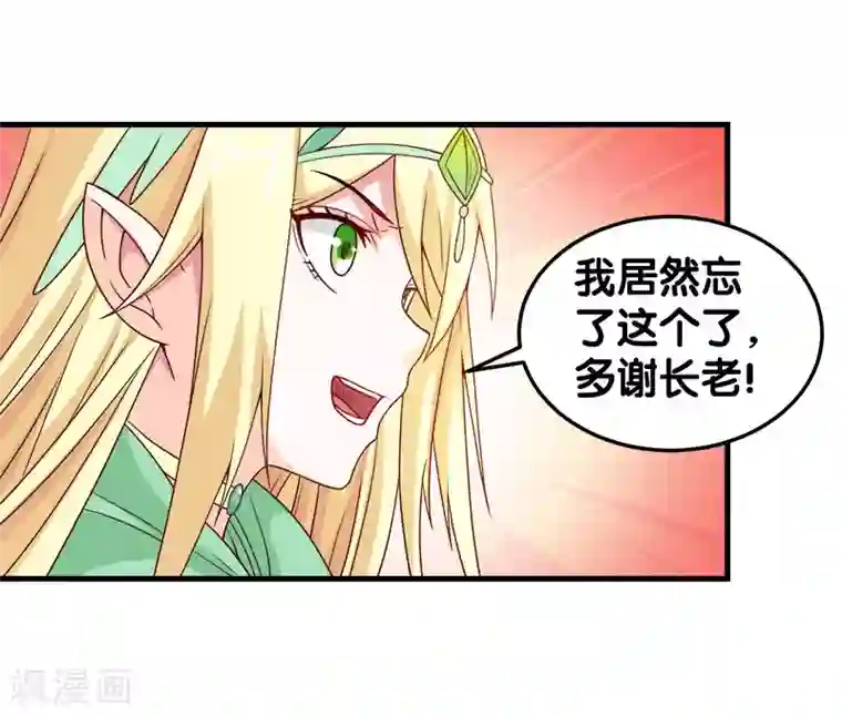 剑舞第48话 月光圣池