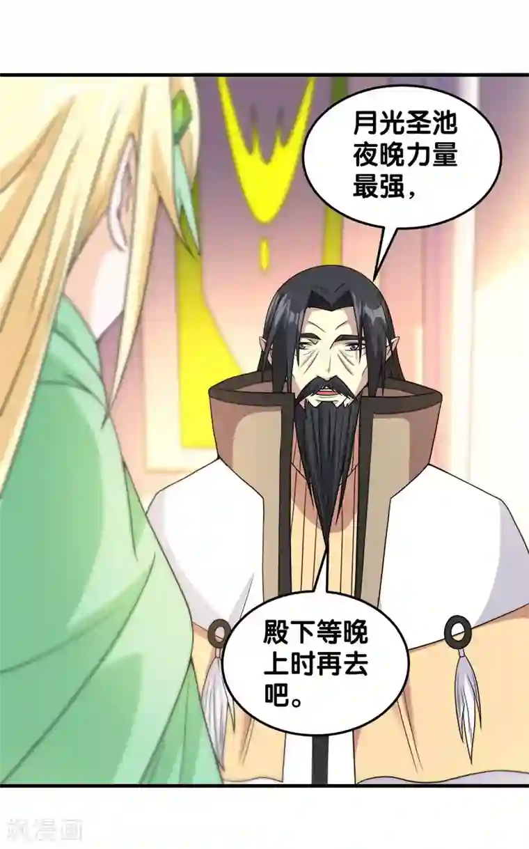 剑舞第48话 月光圣池