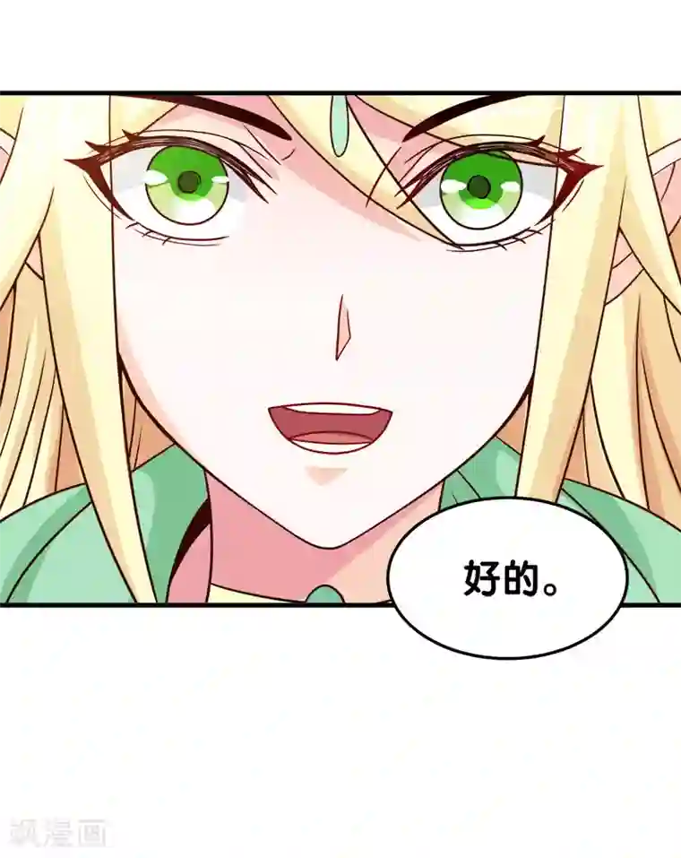 剑舞第48话 月光圣池