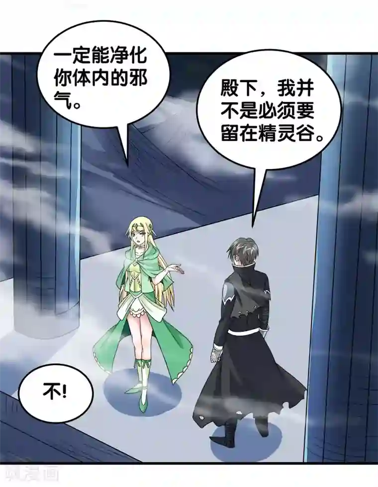 剑舞第48话 月光圣池