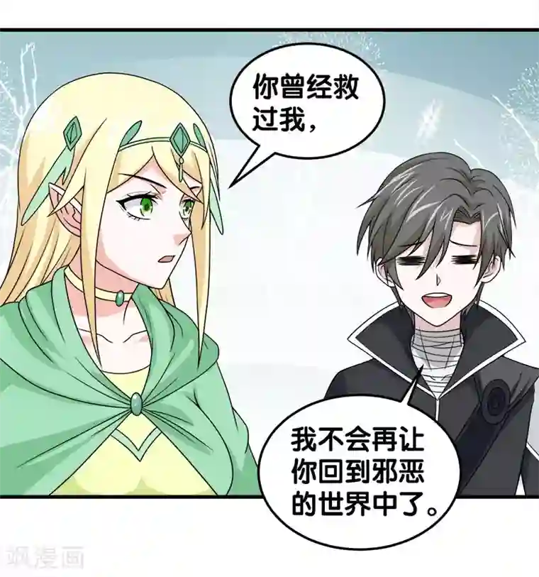 剑舞第48话 月光圣池