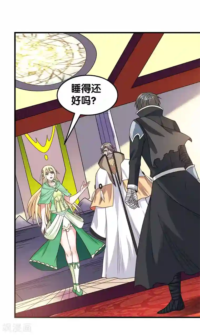 剑舞第48话 月光圣池