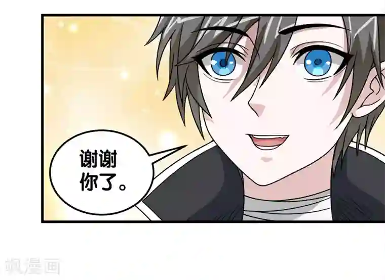 剑舞第48话 月光圣池