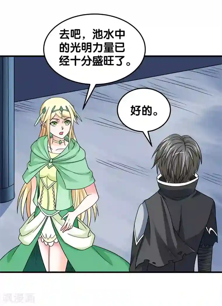 剑舞第48话 月光圣池