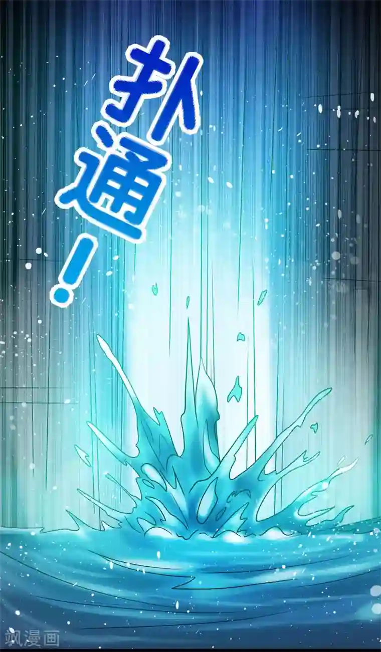 剑舞第48话 月光圣池