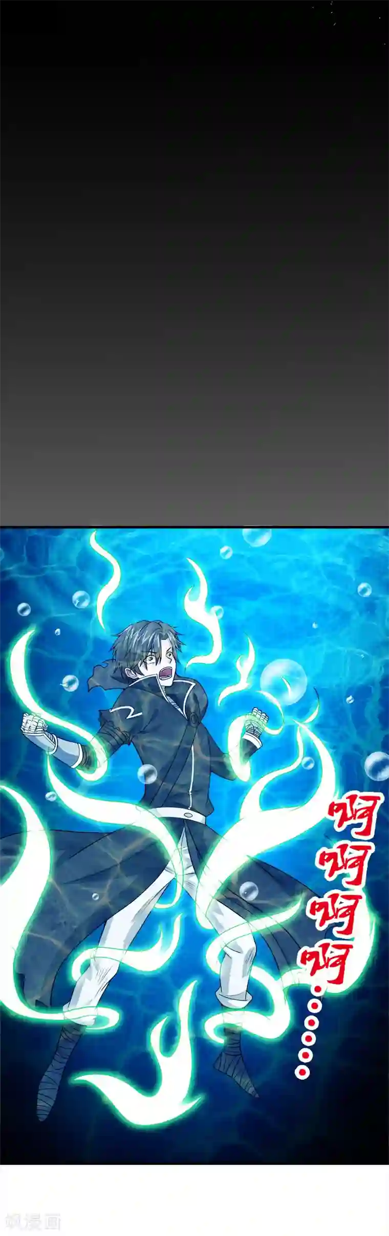 剑舞第48话 月光圣池
