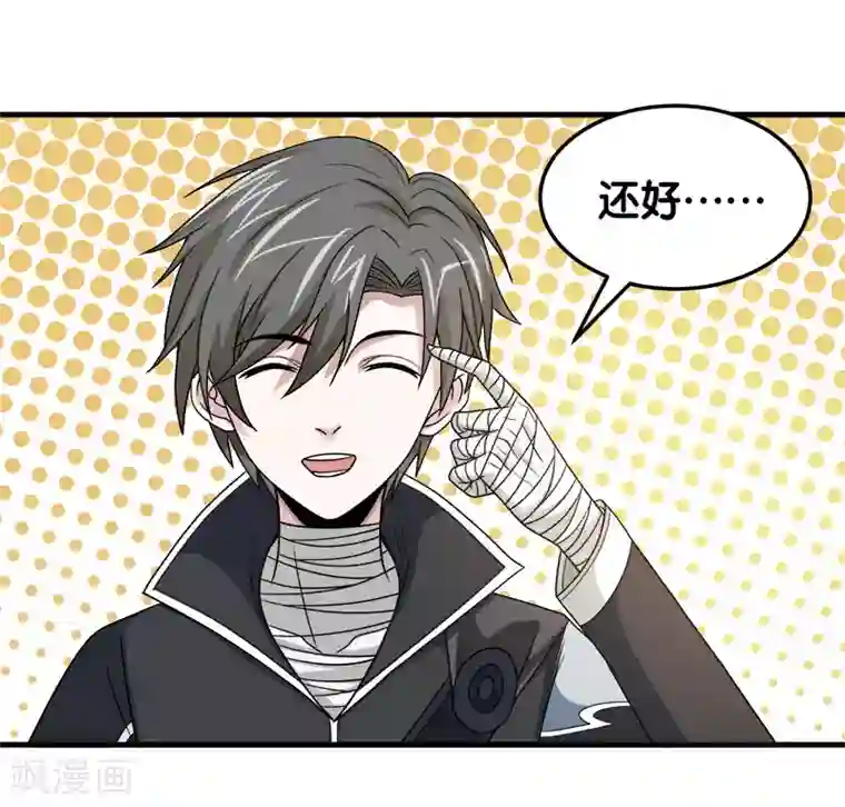剑舞第48话 月光圣池
