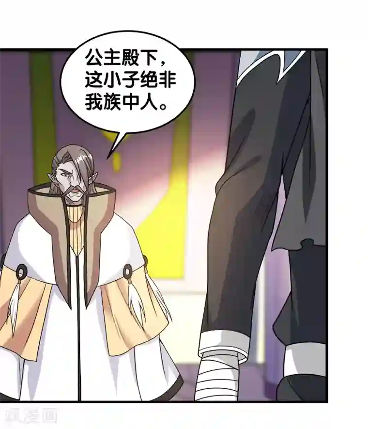 剑舞第48话 月光圣池