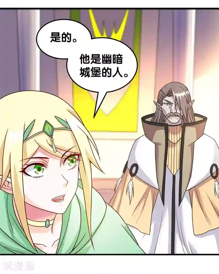 剑舞第48话 月光圣池