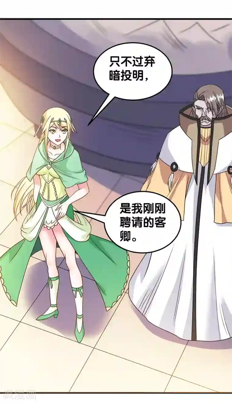 剑舞第48话 月光圣池