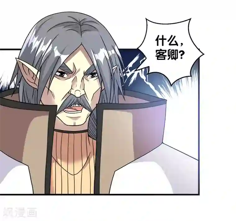 剑舞第48话 月光圣池